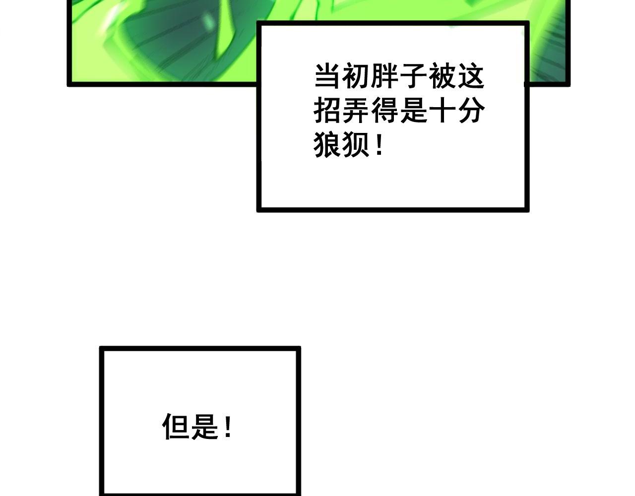 第302话 绿蜥蜴65
