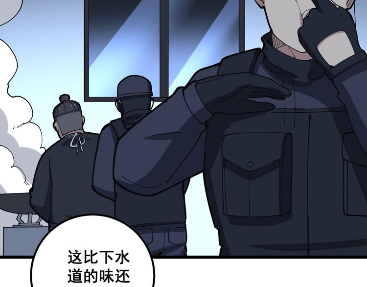 第79话 心灵砒霜71