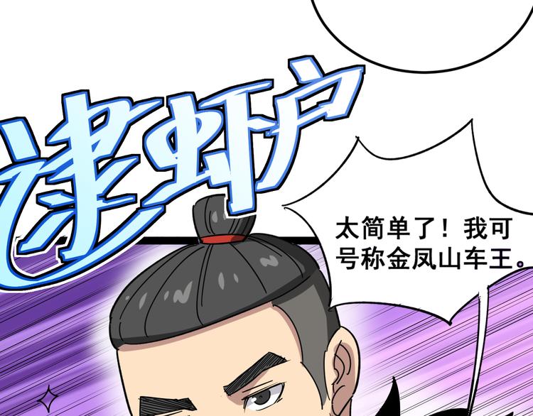 第5话：来啦老哥！226
