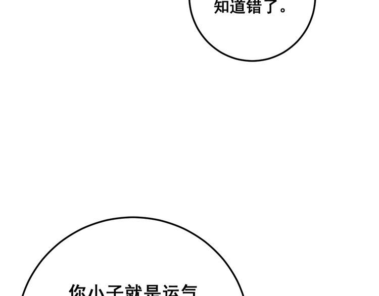 第166话 答疑解惑108