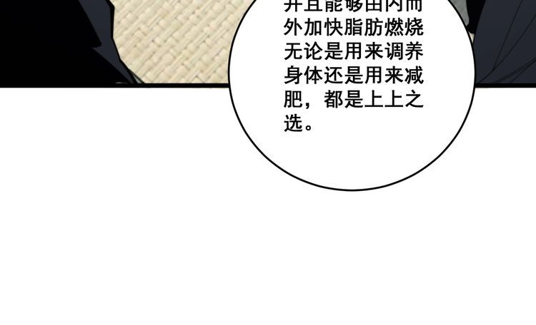 第176话 恶意袭来50