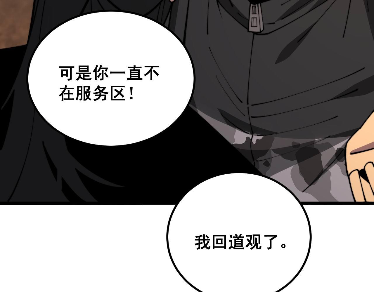 第374话 摆灵堂21