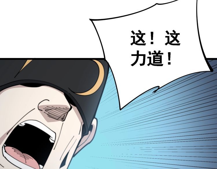 第157话 蒙面怪物90