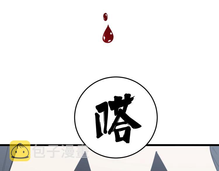 第175话 吃了啥你？127