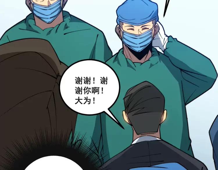 第266话 四师弟的徒弟133