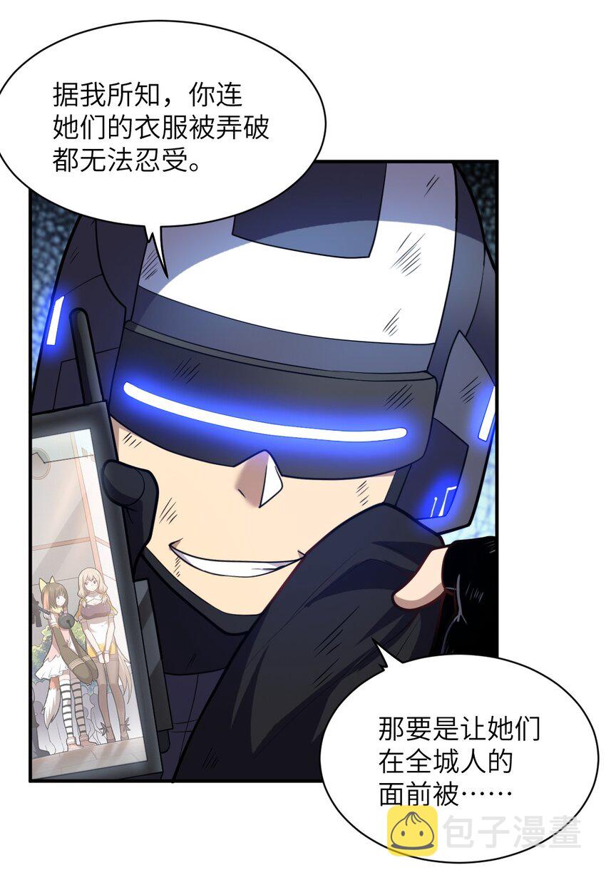 031 禁忌的名讳28