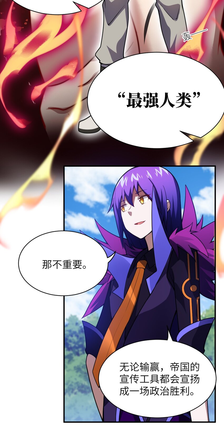 058 最强的人类4