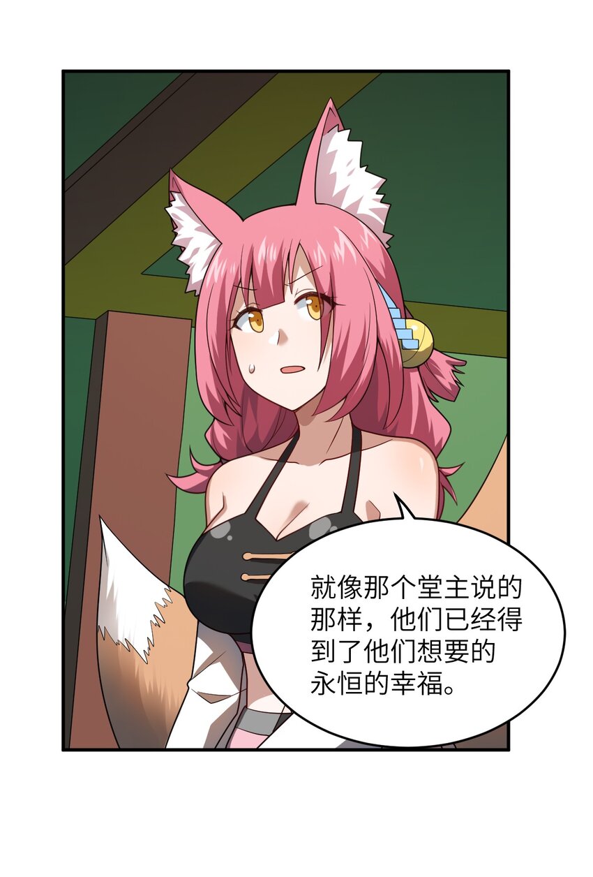 117 不配让我出手32
