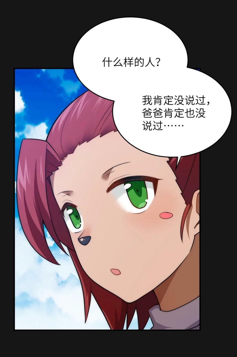 131 我一定让你成为真王17