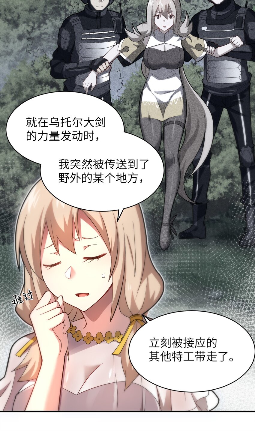 037 风言风语17