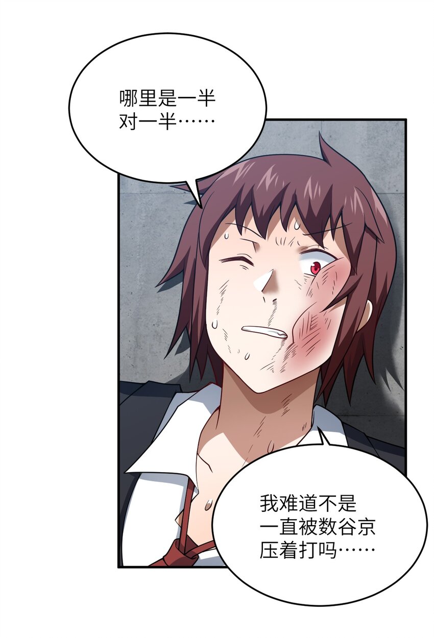 114 穿越者的结局26