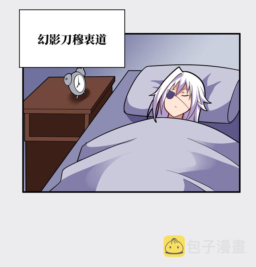 018.5 魔王的惩戒法则6