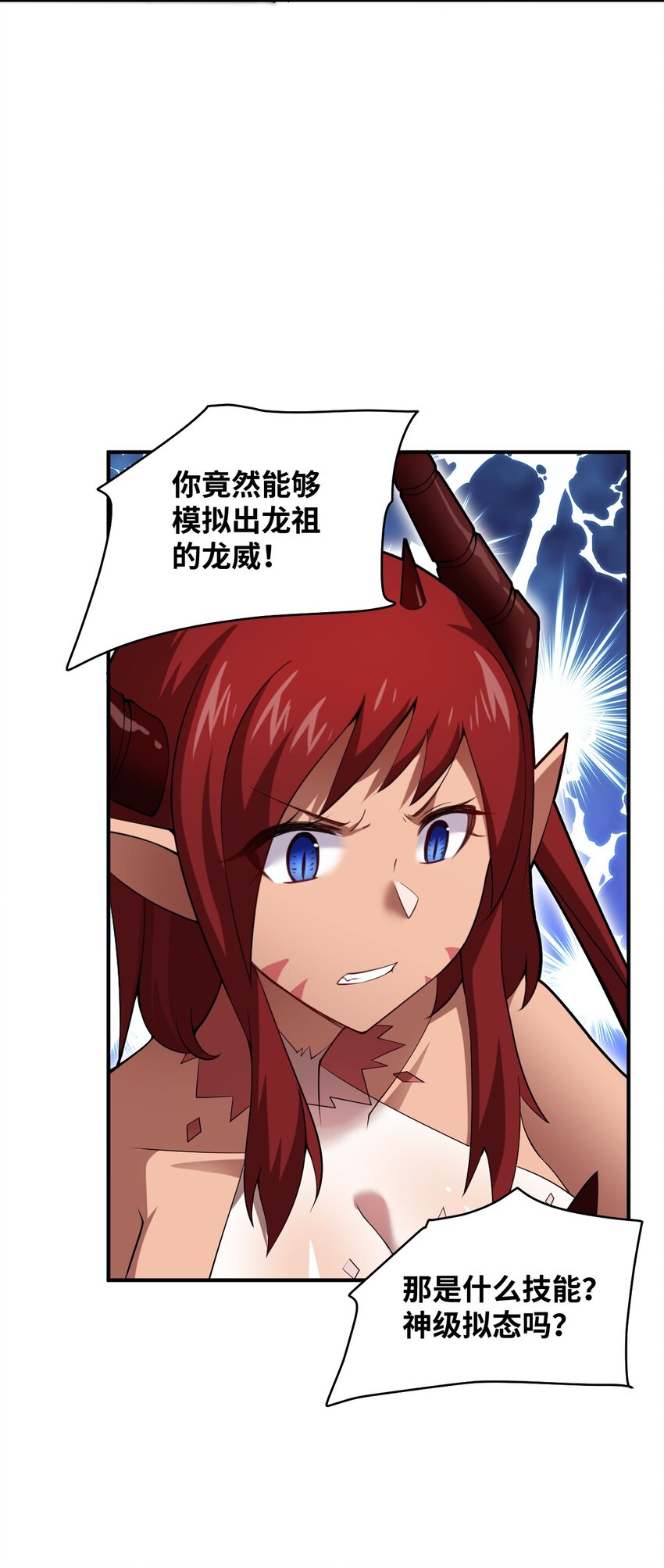 040 上雨革的疑心20