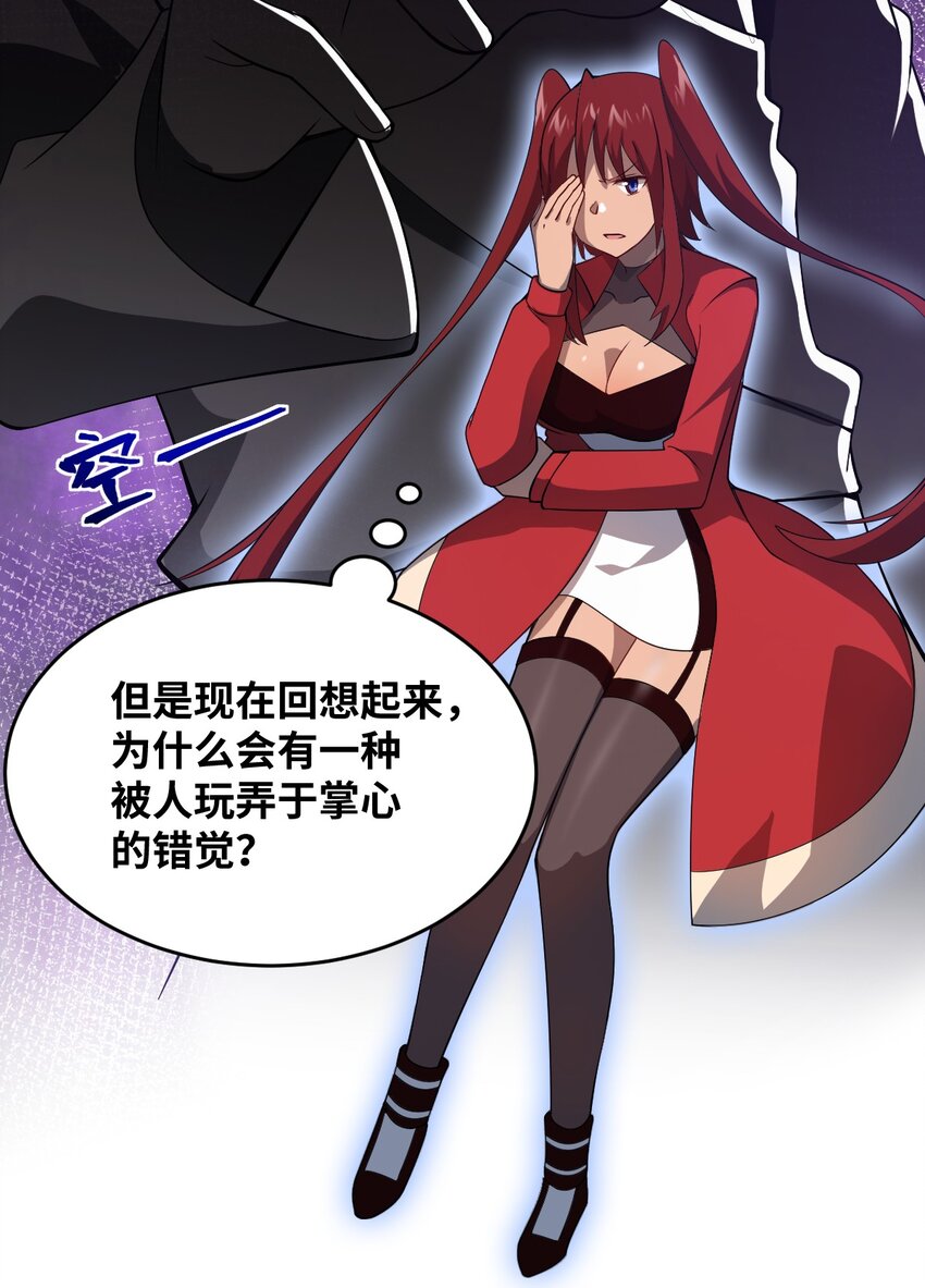 072 追兵52