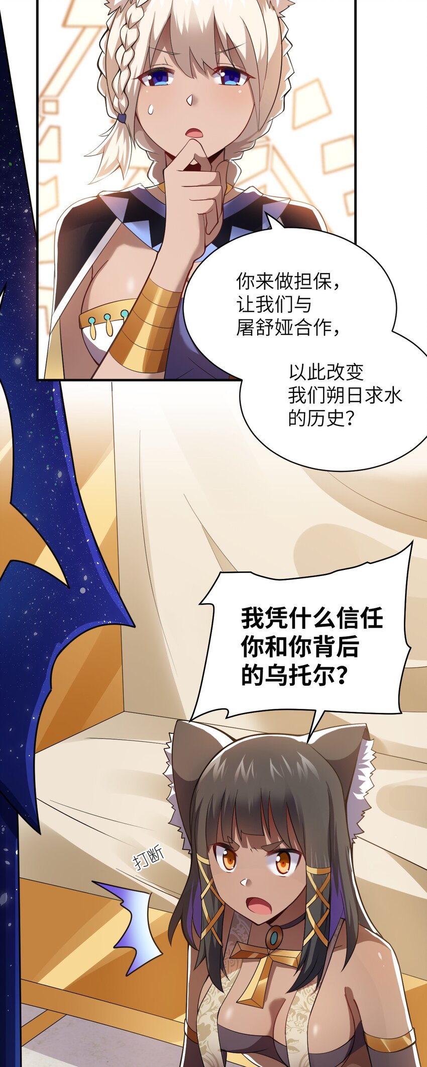 068 誓约已定，违者必亡44