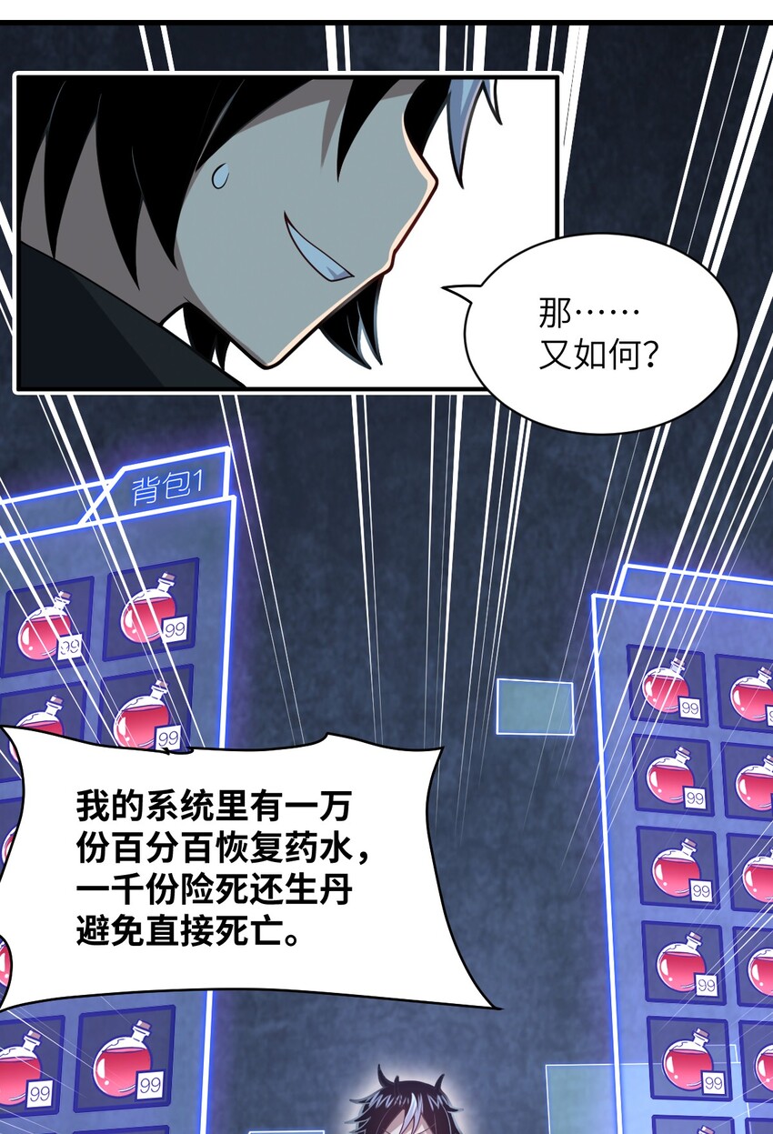 028 遥不可及的距离，近在咫尺的溃败30