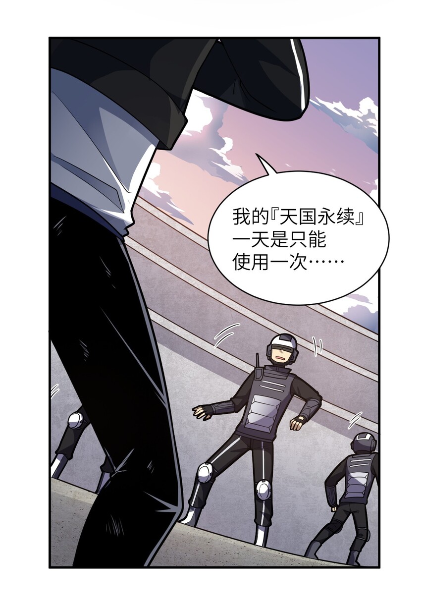 031 禁忌的名讳17