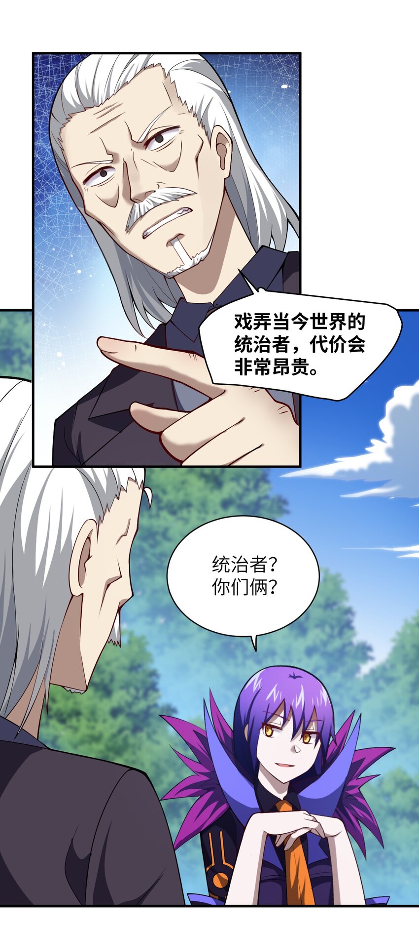 056 三方会谈33