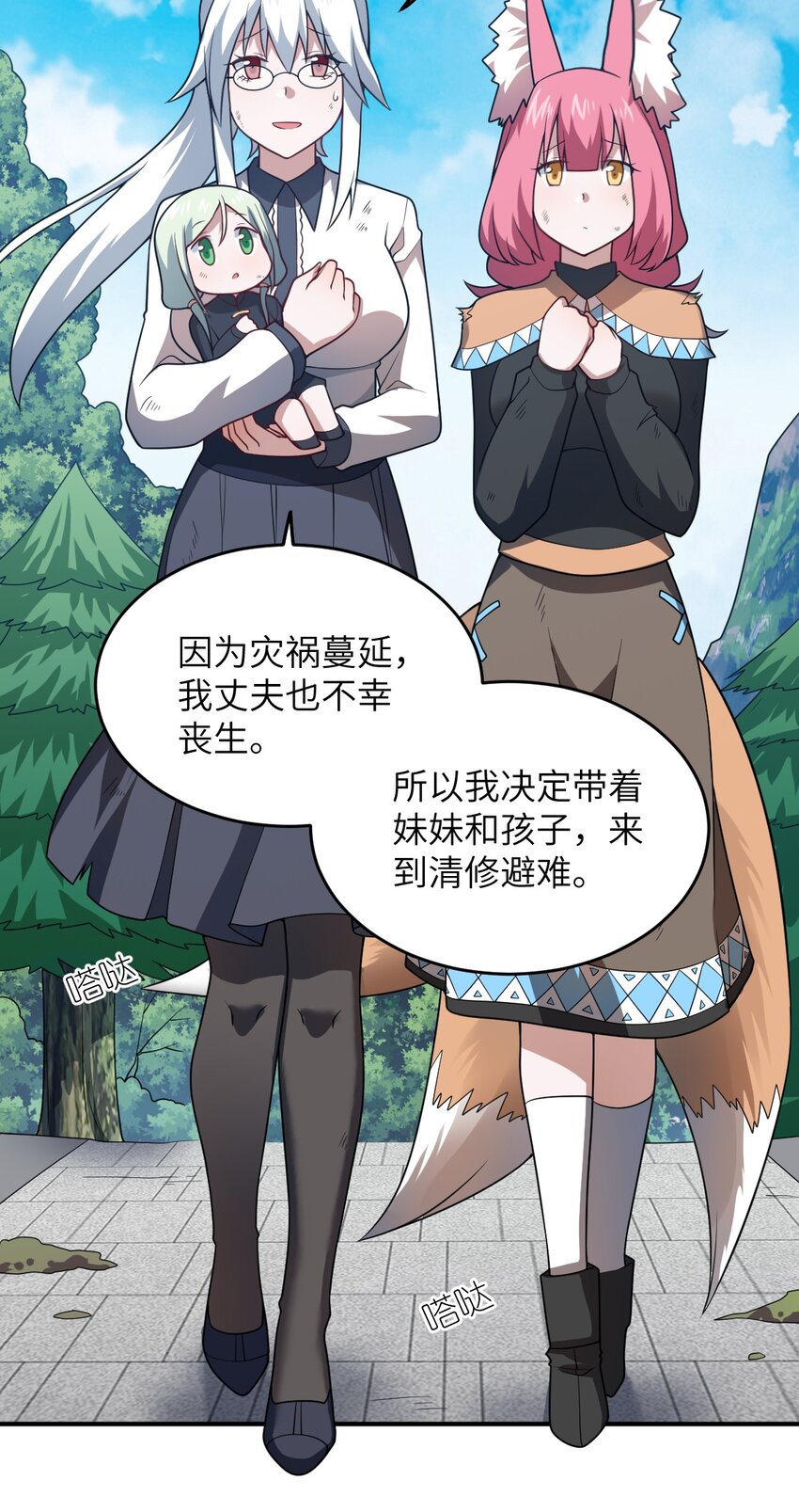 117 不配让我出手9