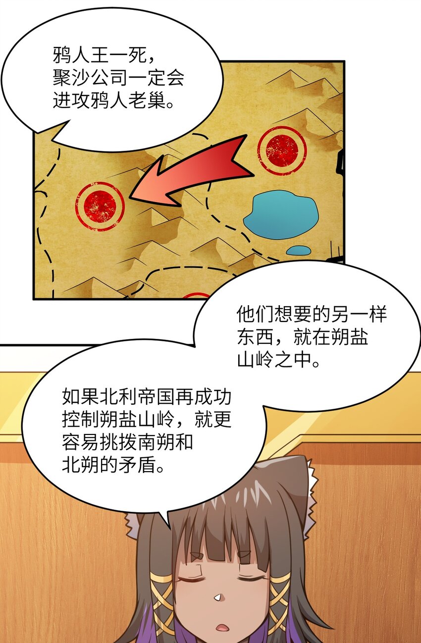 074 同病相怜9