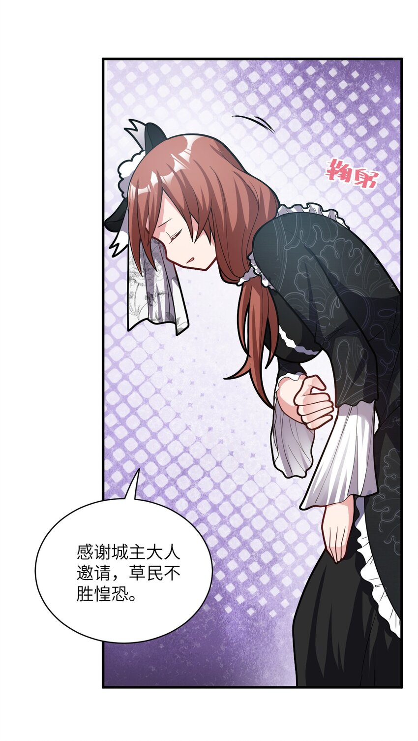 013 城主府的主人16