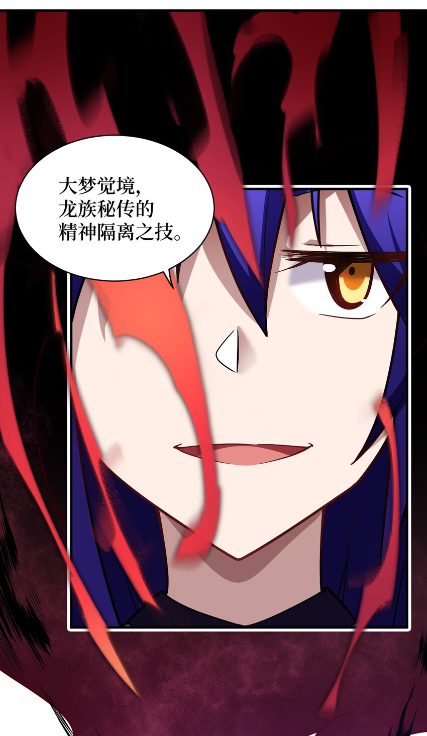 040 上雨革的疑心32
