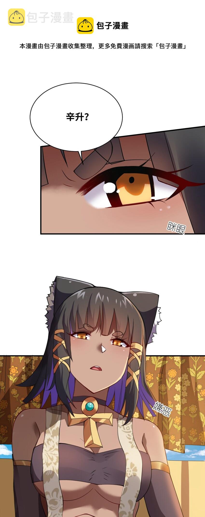 063 豹猫族女王28