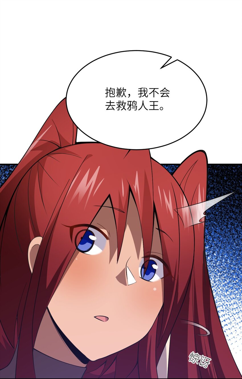 074 同病相怜54