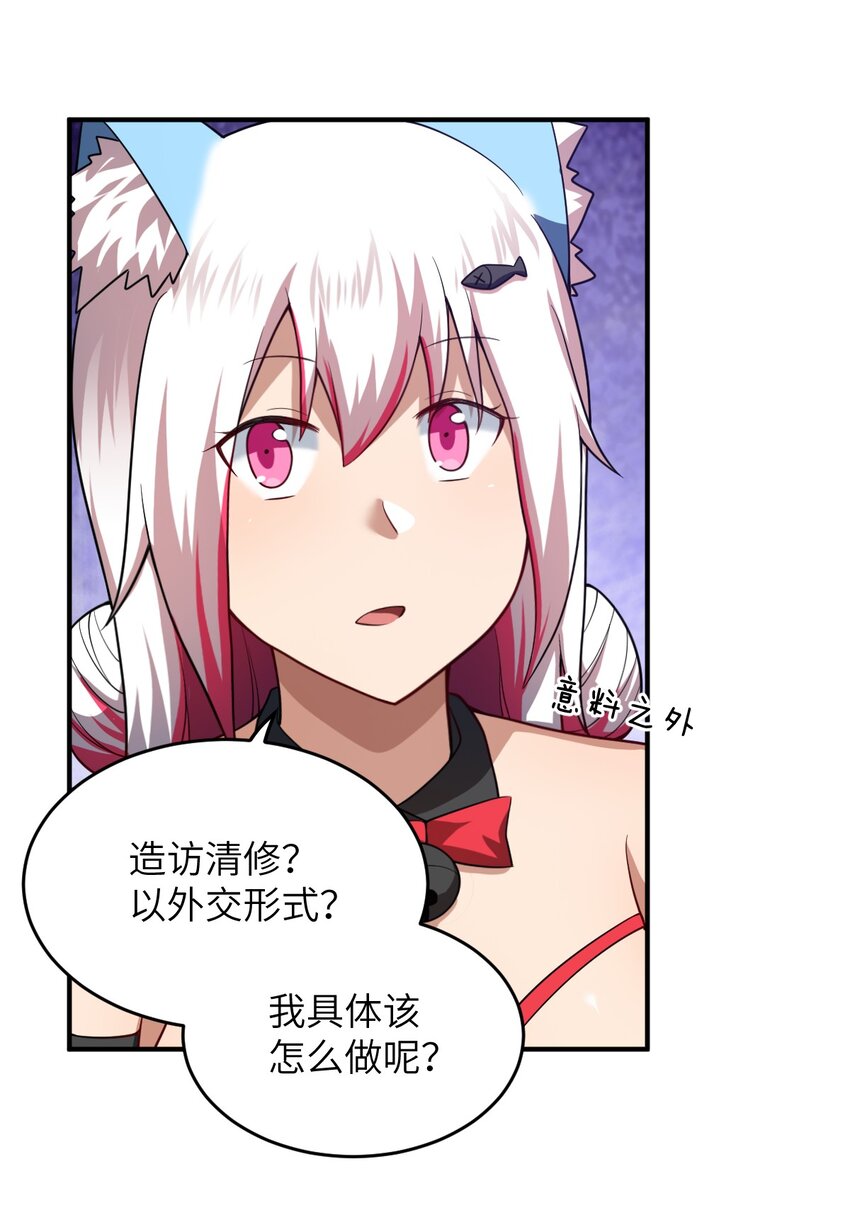 117 不配让我出手37