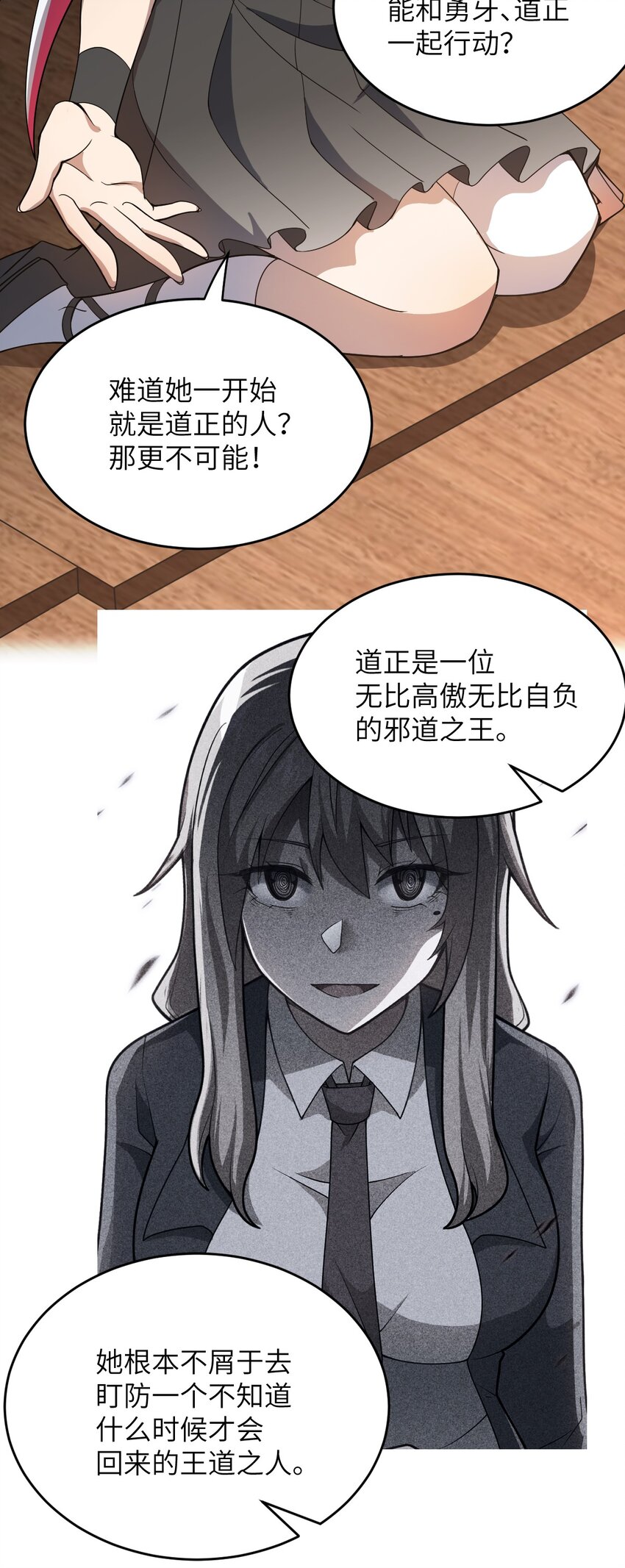 075 你的王道，令王不满。55