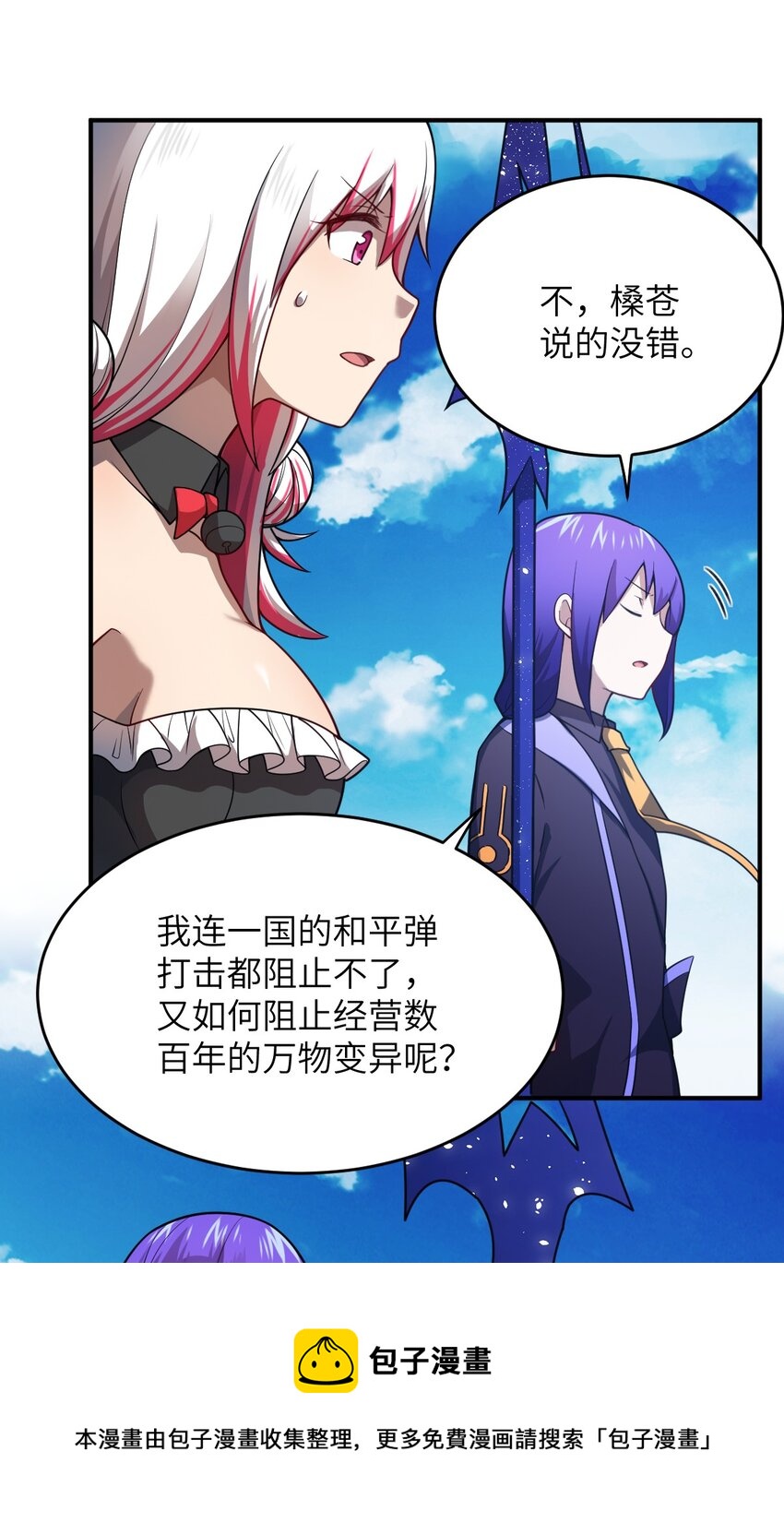 079 终极的王道44