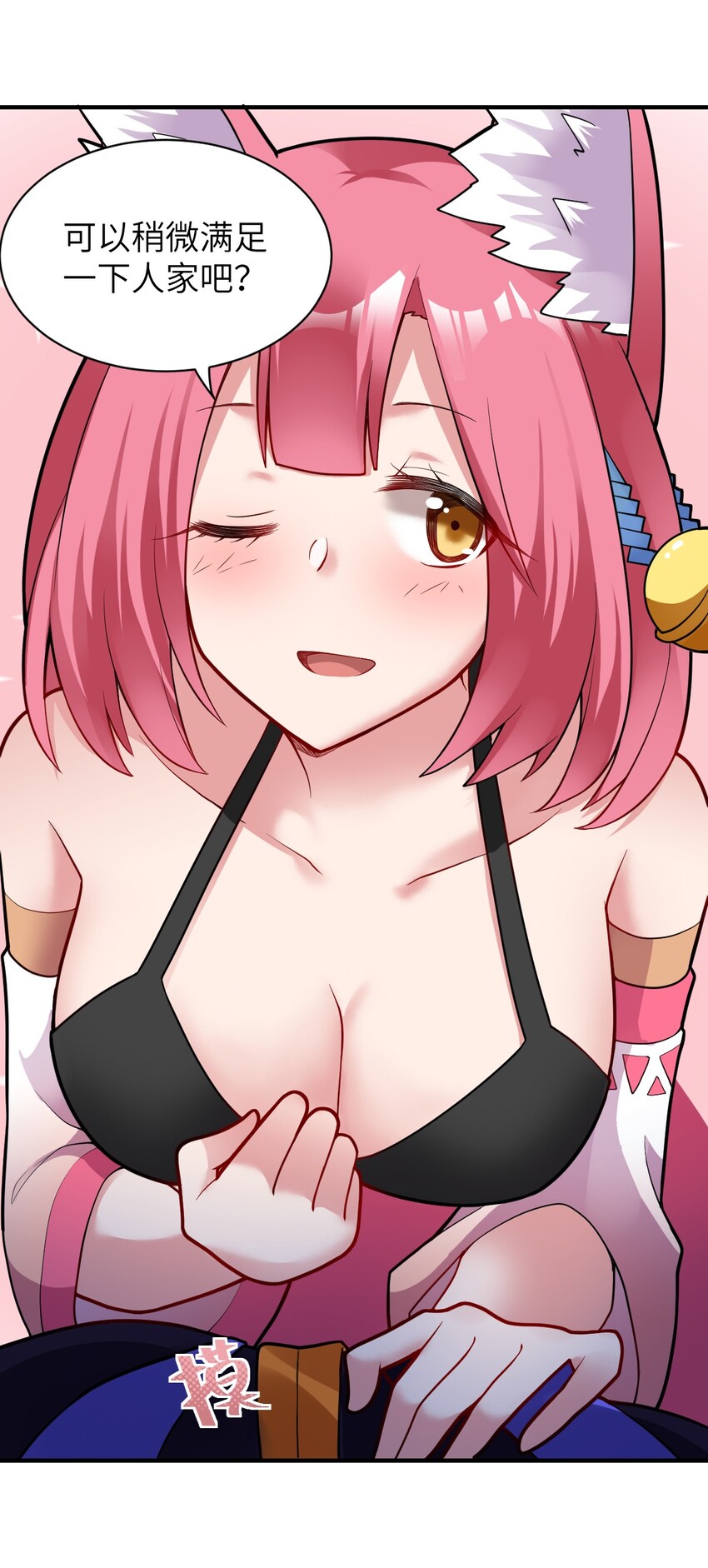 010 我要盯住主人！20