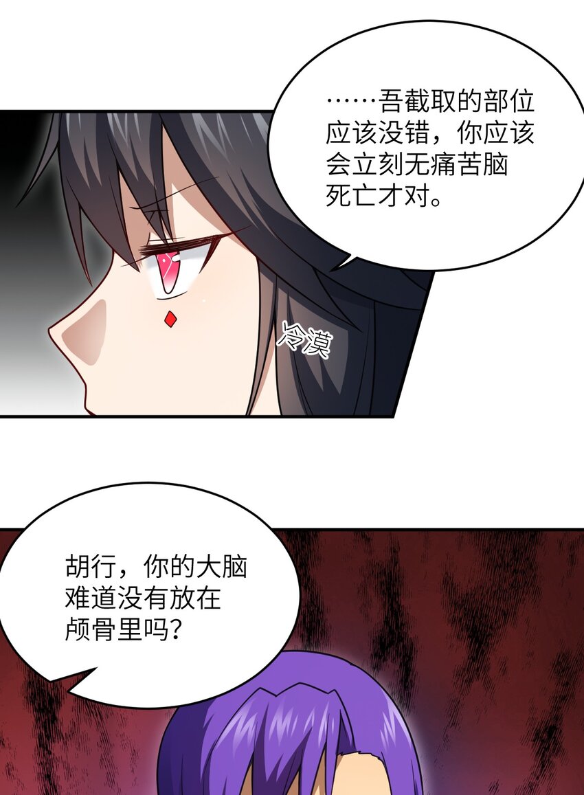 119 报丧之鸟3