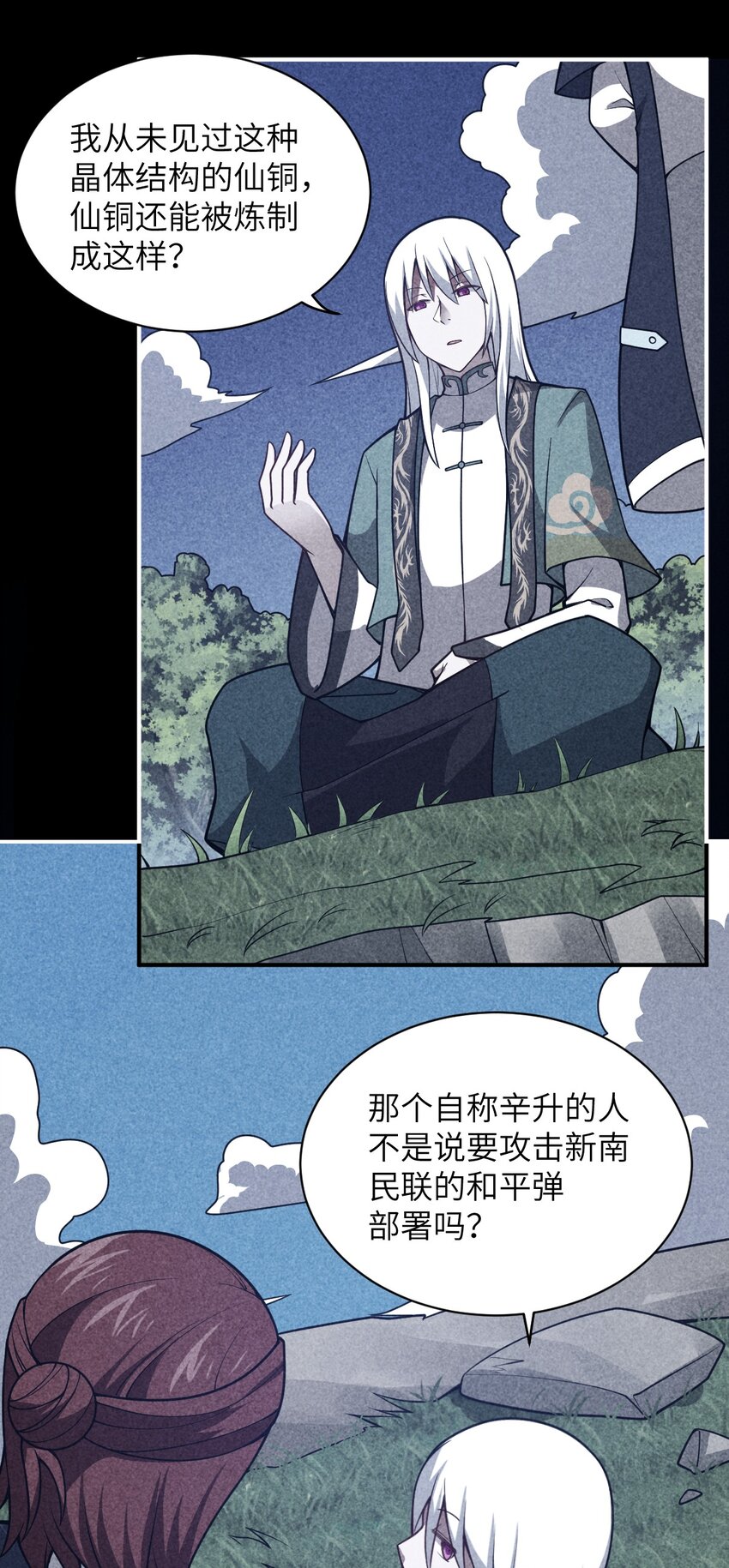 057 世间的未来32