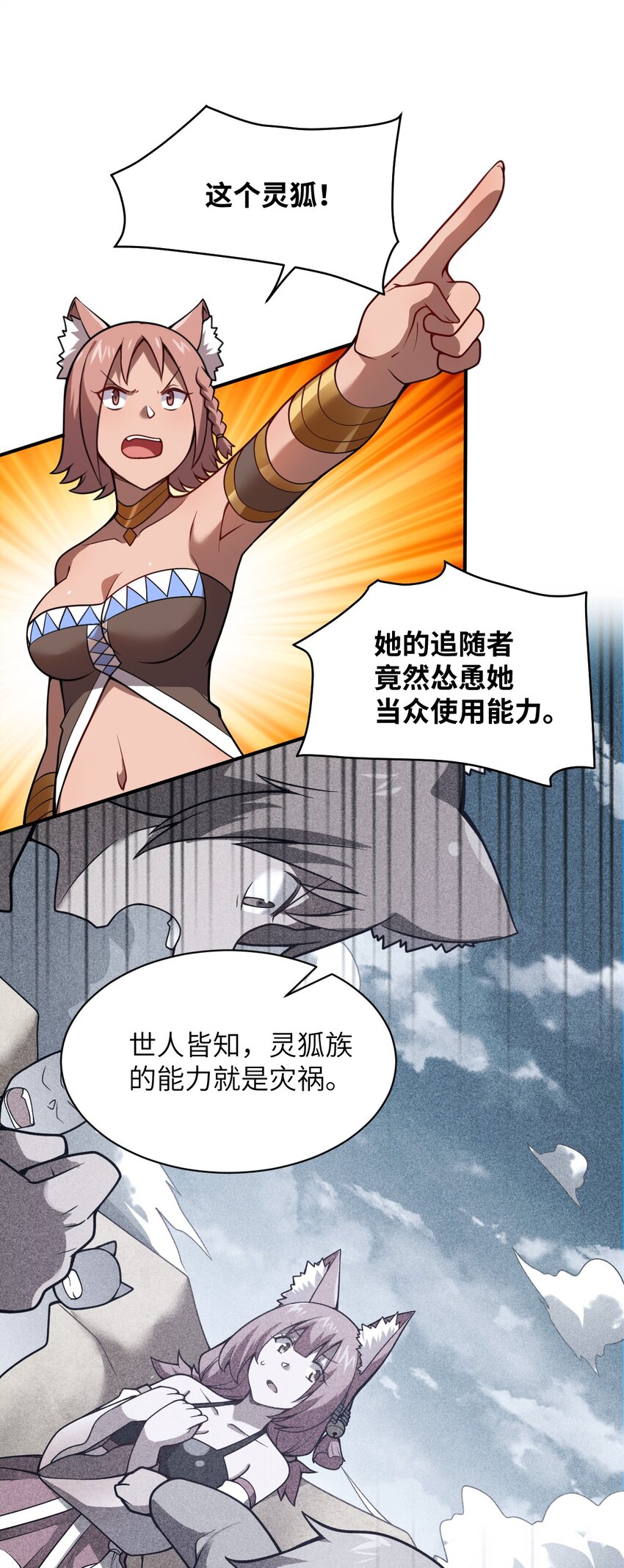 066 决断3
