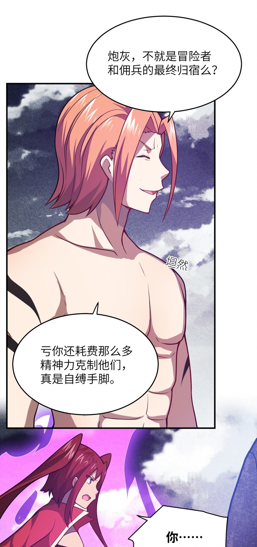 073 力所能及的任务21
