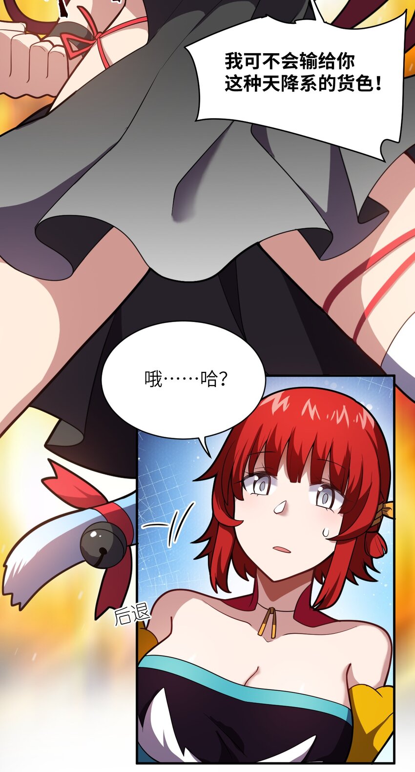 051 命运31