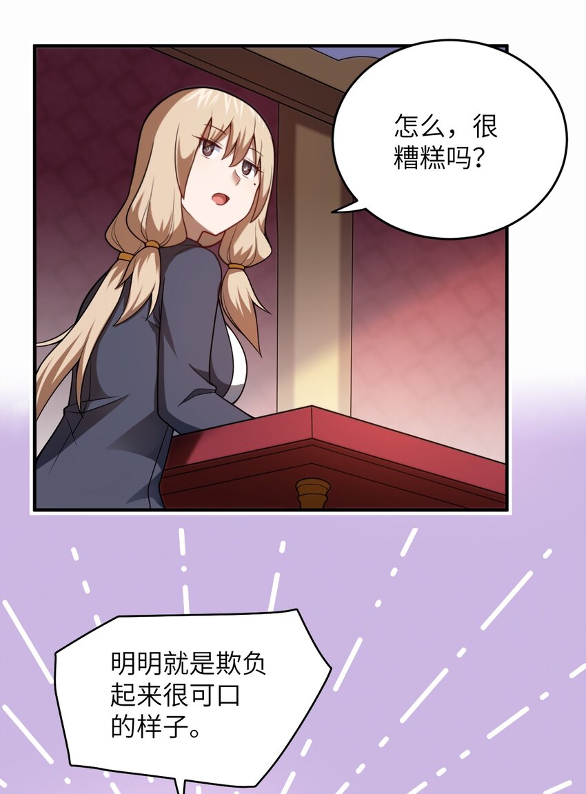 082 你不是一个人9