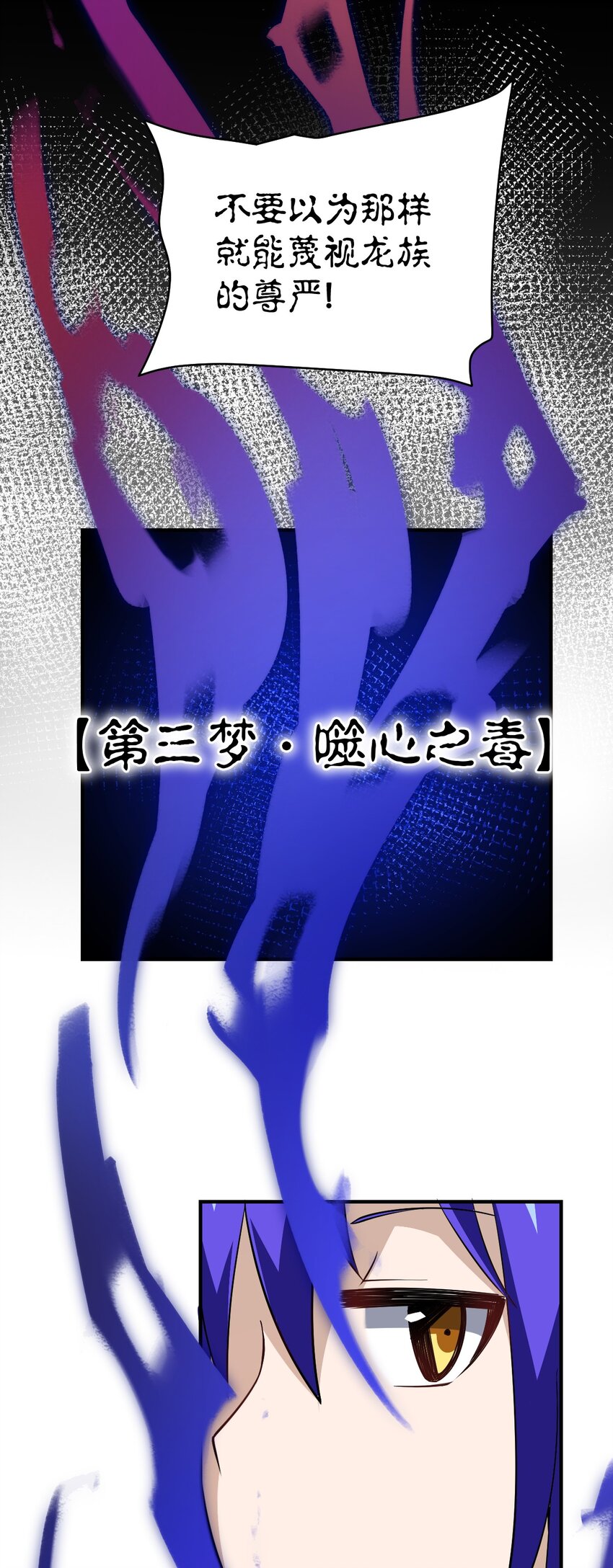 040 上雨革的疑心45