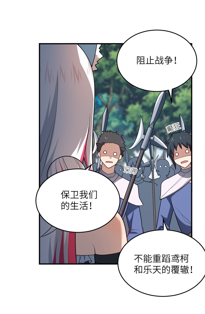 119 报丧之鸟24