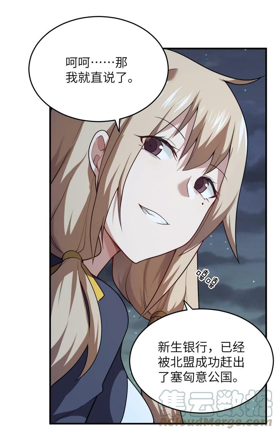127 环北利帝国陆链12