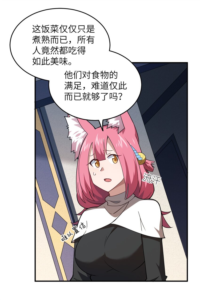 117 不配让我出手17
