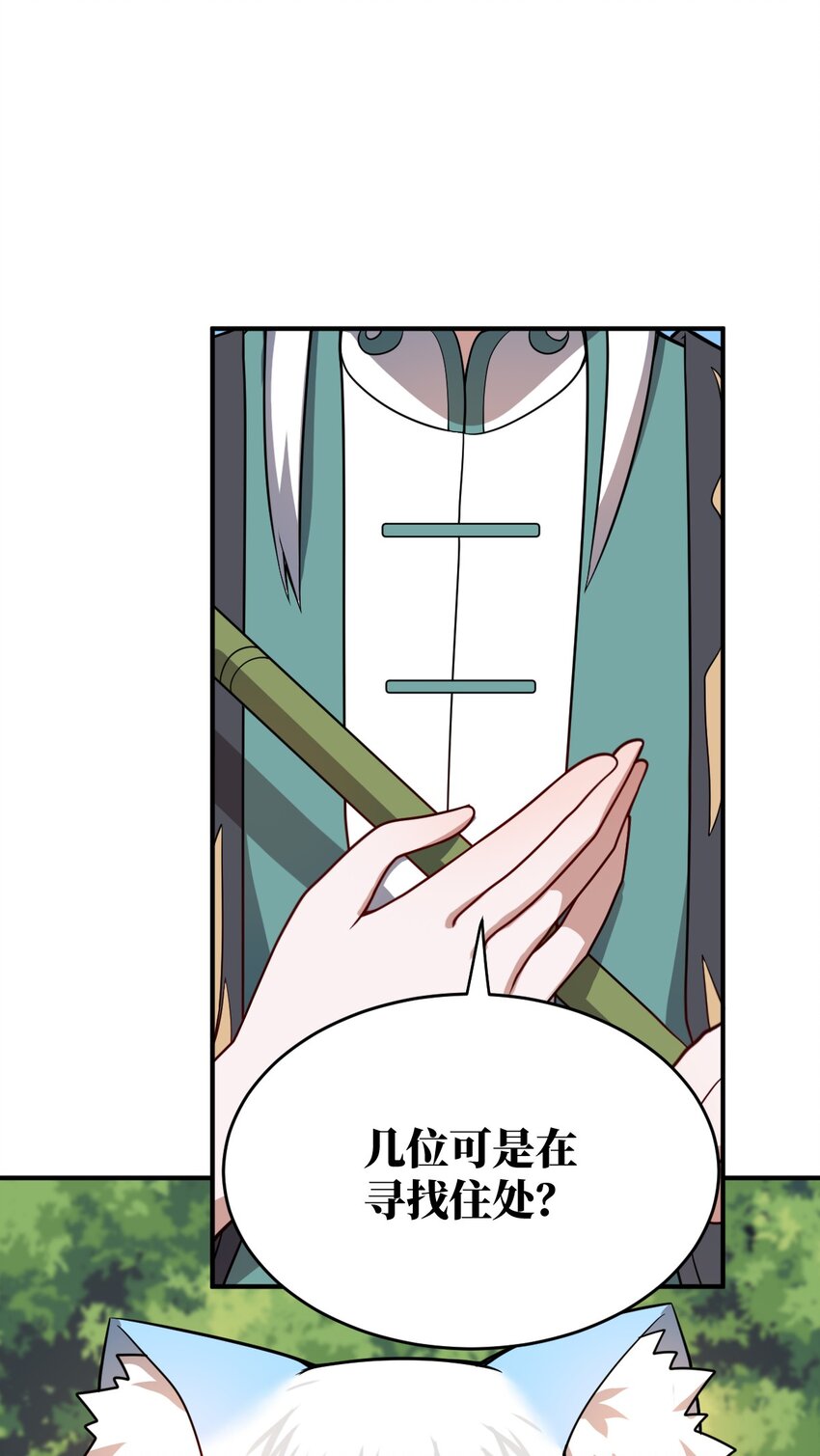 086 月姐三迁47