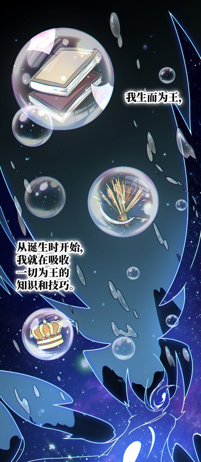 029 身为王的觉悟21