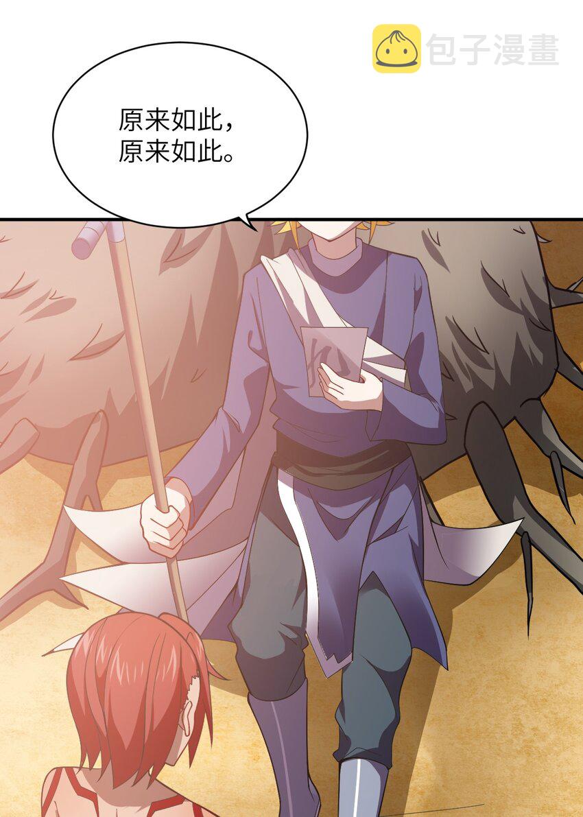 069 王身边的男人50