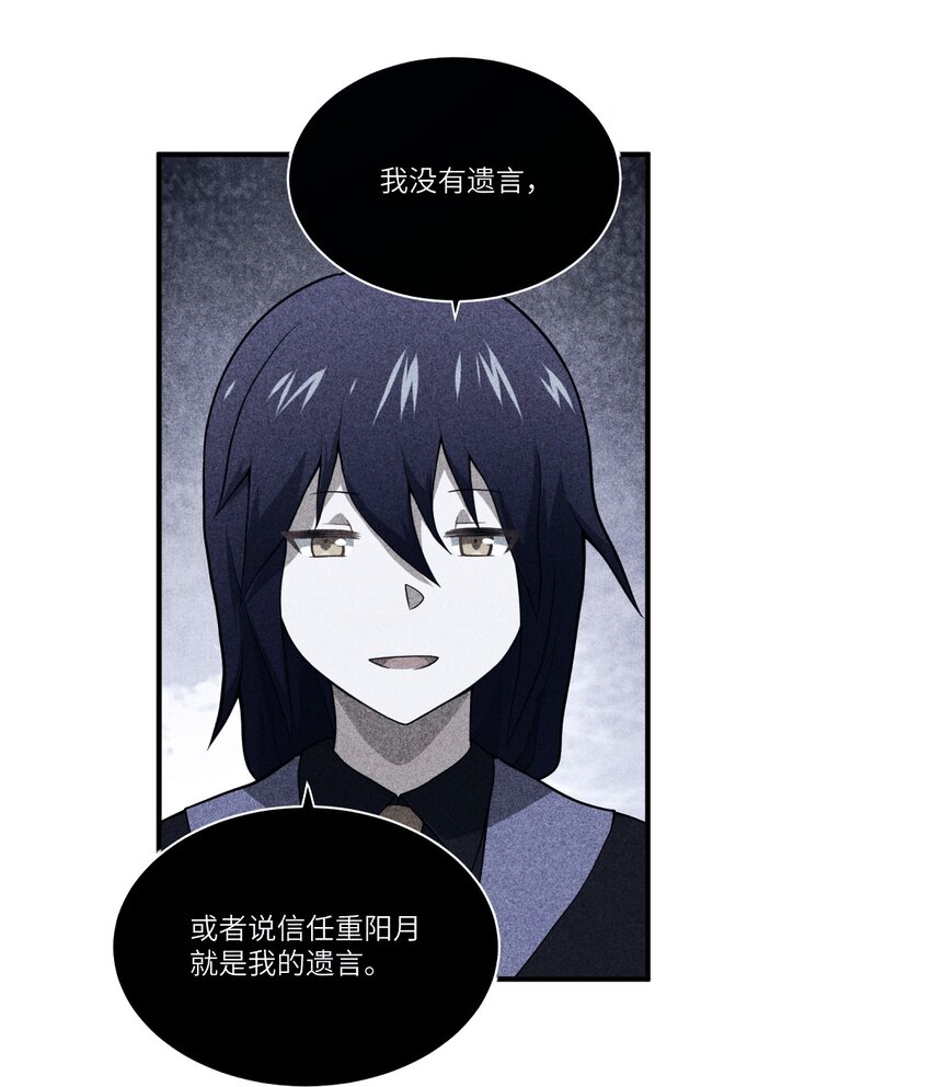 105 心怀鬼胎之盟54