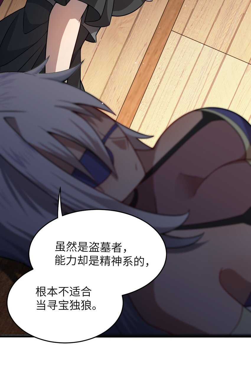 075 你的王道，令王不满。44