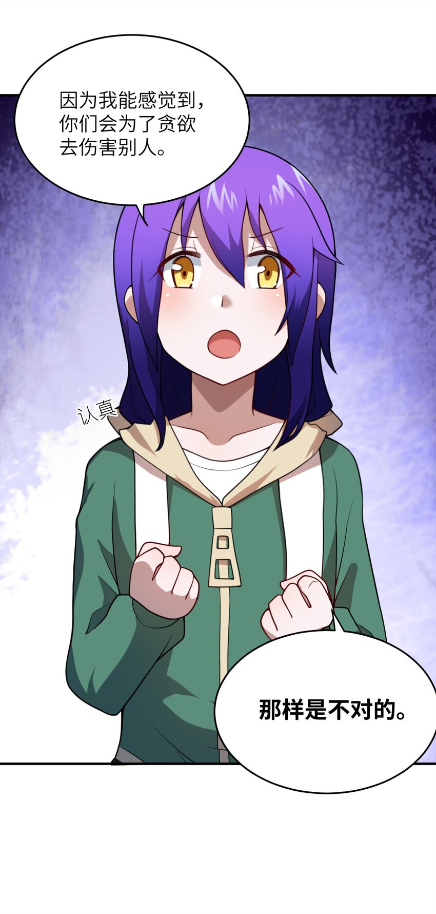 083 不要伤害我43