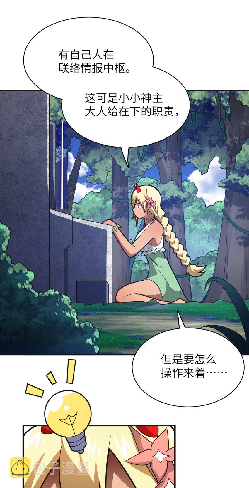 044 牺牲与愤怒6