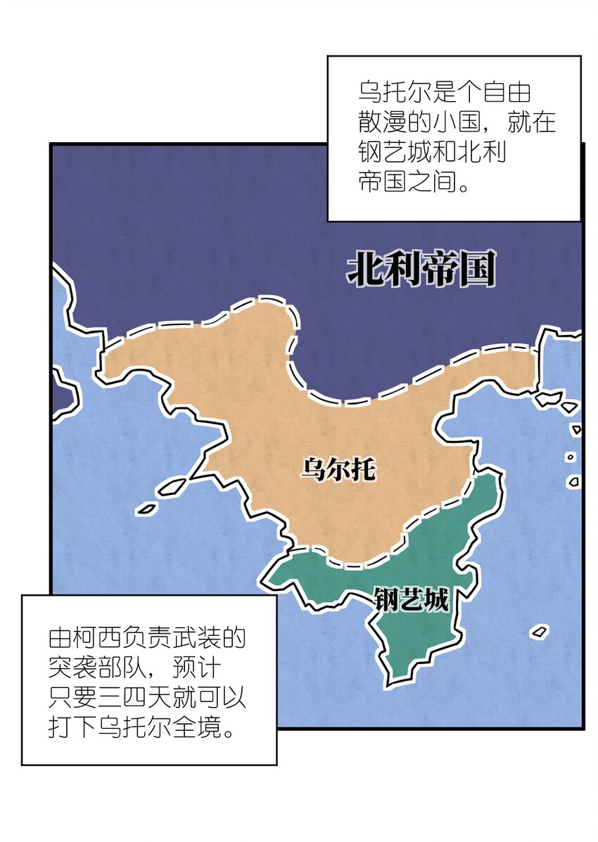 016 蒙在鼓里的城主11